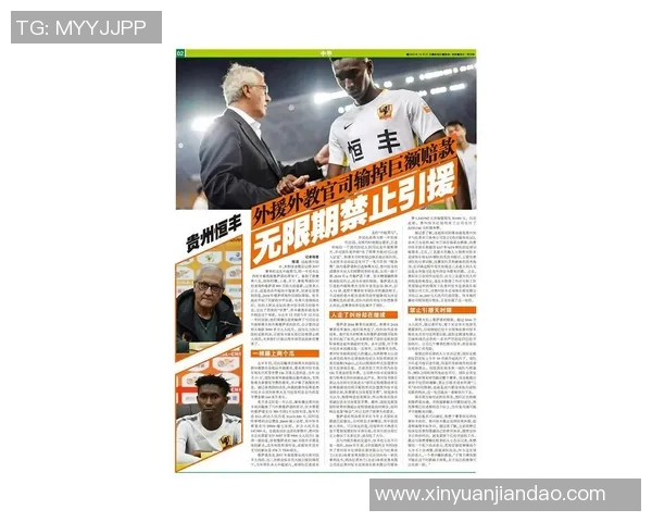 笑林足球面临巨额赔偿金额究竟有多少背后的真相揭秘