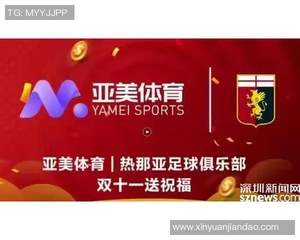 足球双11狂欢节来袭尽享足球盛宴与超值优惠活动